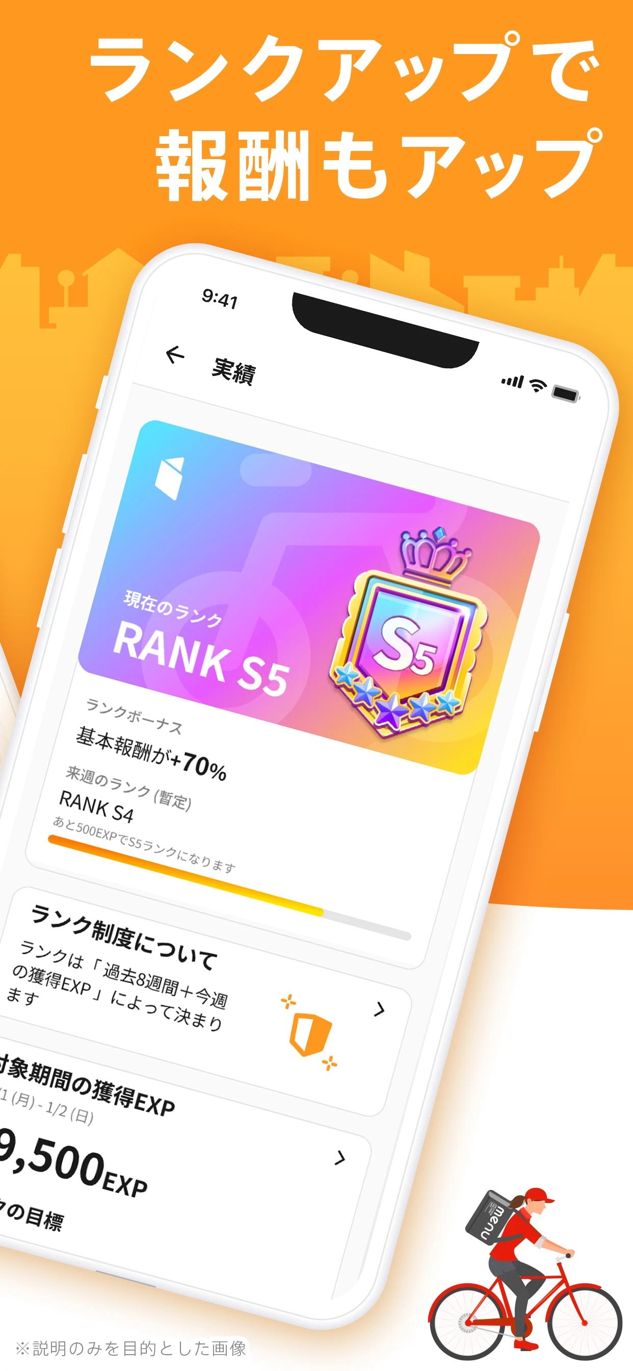 menu 配達クルー用 screenshot