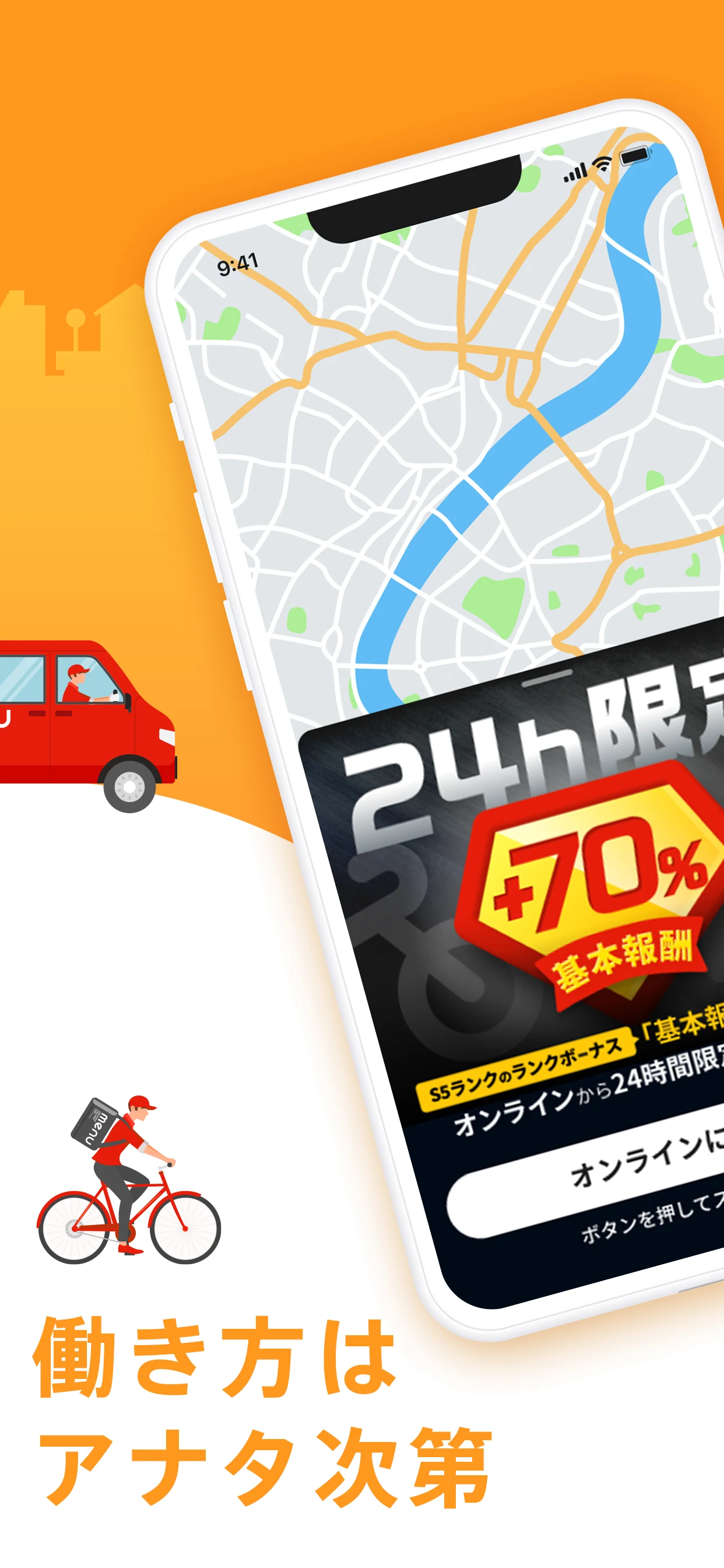 menu 配達クルー用 screenshot